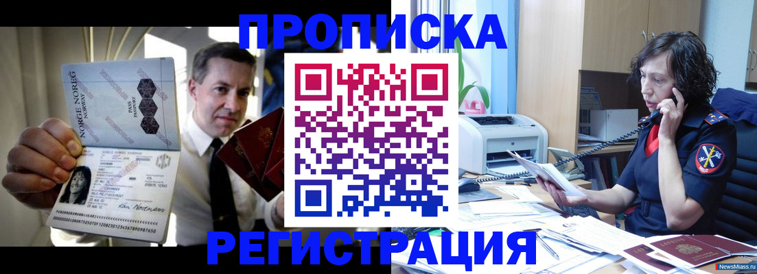 временная регистрация госуслуги в Первомайске
