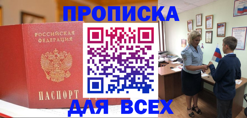 регистрация для дет. сада в Первомайске