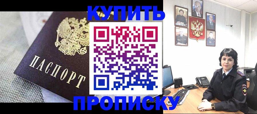 временная регистрация в Первомайске