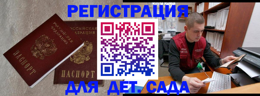 прописка для кредита в Первомайске